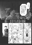  comic doujinshi gensoukoumuten greyscale highres monochrome multiple_boys patchouli_knowledge sauro_dante touhou translated 