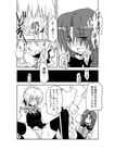  blush braid comic cum cum_in_mouth cum_on_tongue facial futa_with_female futanari greyscale hong_meiling izayoi_sakuya maid maid_headdress monochrome multiple_girls penis saliva seki_(red_shine) spread_legs touhou translated 