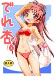  bandeau bikini blush bow breasts cleavage fang hair_bow innertube kyubey long_hair mahou_shoujo_madoka_magica medium_breasts navel open_mouth ponytail red_bikini red_eyes red_hair sakura_kyouko side-tie_bikini solo swimsuit yoshitani_motoka 