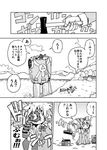  bow cirno cloud comic face_punch fairy fist_in_the_box greyscale hair_bow hammer in_the_face kannazuki_hato kawashiro_nitori lake mecha monochrome multiple_girls punching robot searching sky toolbox tools touhou translated 
