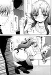  ecchi_na_koto_shiyo long_manga manga mozuya_murasaki sister_vs_masturbation_hall 