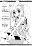  animal_ears kemonomimi monochrome sugar_pikora usamimi 