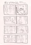  bukkake censored comic cover gangbang kannagi line_art monochrome nun onanism seikimatsu sex translated zange-chan 