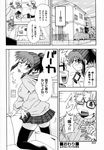  fujibuchi_takahisa manga megane skirt tonari_no_chibigaki_to_watashi 