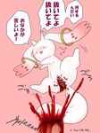  cbt censored cock_and_ball_torture female feral gore human japanese_text kyubey long_ears loup_garou lying mahou_shoujo_madoka_magica male mammal on_back penis puella_magi_madoka_magica pussy spread_legs spreading text translated translation_request unknown_artist vagina_dentata what 