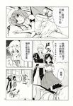  1boy 3girls ahoge bat_wings bow chinese comic detached_sleeves doujinshi error flandre_scarlet glasses greyscale hair_bow hakurei_reimu hat highres hiroyuki monochrome morichika_rinnosuke multiple_girls remilia_scarlet siblings sisters touhou translated trembling wings 