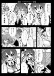  byakuren_hijiri comic nue_houjuu tagme touhou 