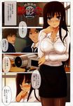  2boys black_eyes black_hair blush breasts camcorder cleavage comic copyright_request large_breasts long_hair multiple_boys pantyhose pencil_skirt shiawase_okiba skirt translation_request 