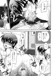  ecchi_na_koto_shiyo long_manga manga mozuya_murasaki touch_and_go_2 