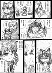  animal_ears bad_id bad_pixiv_id blush bow braid cat_ears cat_tail chinese comic crying crying_with_eyes_open dos_(james30226) greyscale hair_ribbon kaenbyou_rin long_hair monochrome multiple_girls multiple_tails reiuji_utsuho ribbon short_hair tail tears touhou translated twin_braids twintails wings 