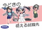  aircraft airplane amisu backpack bad_id bad_pixiv_id bag black_eyes black_hair caterpillar_tracks chibi diving_mask diving_mask_on_head f-2 female_service_cap glider goggles ground_vehicle helicopter helmet hyuuga_(jmsdf) innertube japan_air_self-defense_force japan_ground_self-defense_force japan_maritime_self-defense_force japan_self-defense_force jet long_hair military military_uniform military_vehicle motor_vehicle multiple_girls no_nose official_art outstretched_arm pencil_skirt poster sh-60_seahawk ship skirt smile snorkel tank translated twintails type_90_kyu-maru uniform watercraft 