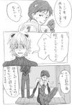  androgynous greyscale ikari_shinji lrk monochrome multiple_boys nagisa_kaworu neon_genesis_evangelion translated 