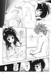  1girl after_sex ass blush brother_and_sister censored comic cum cum_in_pussy cum_on_ass cumdrip doujinshi greyscale incest long_hair monochrome nude penis pussy siblings to_love-ru translation_request yuki_tomoshi yuuki_mikan yuuki_rito 