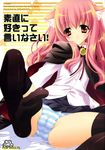  animal_ears cat_ears character_name copyright_name cover cover_page doujinshi highres long_hair louise_francoise_le_blanc_de_la_valliere miniskirt panties pentacle pink_hair shigunyan skirt solo thighhighs underwear zero_no_tsukaima 