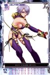  arm_support armor blue_eyes breasts earrings gauntlets hair_over_one_eye highres huge_breasts isabella_valentine jewelry lipstick makeup nigou open_mouth purple_lipstick queen's_gate revealing_clothes short_hair sideboob solo soulcalibur soulcalibur_iv sword thighhighs underboob weapon white_hair 