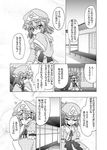  1girl comic greyscale minazuki_noumu monochrome saigyouji_yuyuko touhou translated 