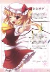  flandre_scarlet nullken petit_ego! thighhighs touhou wings 