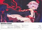  crease fixme remilia_scarlet tokiame touhou 