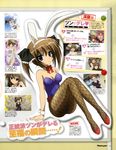  bunny_girl morimoto_hirofumi pantyhose seitokai_no_ichizon shiina_minatsu 