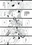  comic greyscale monochrome multiple_girls saigyouji_yuyuko touhou translated unya yakumo_yukari yuri 
