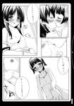  kagome monochrome nipples oppai saten_ruiko to_aru_kagaku_no_railgun to_aru_majutsu_no_index traumatize uiharu_kazari yuri 