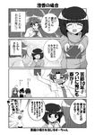  2girls b_gumi comic doujinshi greyscale mikage_takashi monochrome multiple_boys multiple_girls original translation_request 