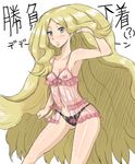  breasts cattleya_(pokemon) elite_four long_hair panties pokemon translation_request underwear yaomai 