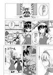  alice_margatroid bat_wings book bow comic detached_sleeves doll greyscale hair_bow hairband hakurei_reimu hat head_wings koakuma long_hair monochrome multiple_girls patchouli_knowledge remilia_scarlet shanghai_doll shino_(ponjiyuusu) short_hair tears touhou translated wings wrist_cuffs 