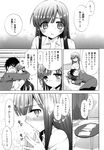  ecchi_na_koto_shiyo long_manga manga mozuya_murasaki sweet_summer_2 