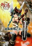  armor mirim queen&#039;s_blade queen&#039;s_blade_rebellion screening thighhighs tsurugi_hagane 