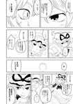  chin_rest comic greyscale hat monochrome multiple_girls touhou translated yakumo_ran yakumo_yukari yokochou 