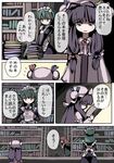  alternate_costume book comic enmaided gatau koakuma kochiya_sanae library maid multiple_girls patchouli_knowledge touhou translated voile 