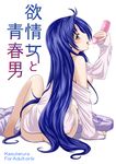  arm_support ass barefoot blanket blue_hair breasts denpa_onna_to_seishun_otoko dildo from_behind long_hair mature medium_breasts naked_shirt nipples off_shoulder purple_eyes saliva shima-shuu shirt sitting solo tongue touwa_meme very_long_hair 