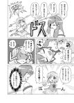  breast_grab breasts comic detached_sleeves fourth_wall grabbing greyscale kochiya_sanae md5_mismatch medium_breasts monochrome multiple_girls souki_lankni speech_stab tatara_kogasa touhou translated 