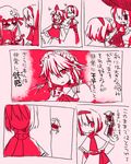  alice_margatroid bad_id bad_pixiv_id comic hakurei_reimu izayoi_sakuya kirisame_marisa marisu monochrome multiple_girls patchouli_knowledge peeking_out touhou translated 