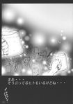  2boys bat_wings beer_mug comic copyright_request cup doujinshi gensoukoumuten greyscale highres holding holding_cup horns monochrome multiple_boys translated wings 