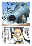  blonde_hair boots comic drill_hair huge_weapon kyubey magical_girl mahou_shoujo_madoka_magica schwerer_gustav tomoe_mami translated twin_drills twintails wata_do_chinkuru weapon 