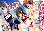  aikawa_ayumu bikini bleed_through eucliwood_hellscythe gap haruna_(kore_wa_zombie_desu_ka?) kobuichi kore_wa_zombie_desu_ka? mizugi muririn orido seraphim_(kore_wa_zombie_desu_ka?) sukumizu yuuklieud_hellsize 