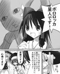  bad_id bad_pixiv_id comic greyscale hakurei_reimu kirisame_marisa monochrome multiple_girls ogura_koshian parody remilia_scarlet sayonara_zetsubou_sensei touhou translated 