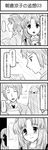  2girls 4koma asahina_mikuru_(adult) asakura_ryouko blush comic esuyuki greyscale highres kita_high_school_uniform kyon long_hair monochrome multiple_girls peeking_out school_uniform serafuku suzumiya_haruhi_no_yuuutsu translated 