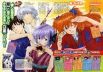  asuka_langley ayanami_rei group ikari_shinji kimono nagisa_kaworu neon_genesis_evangelion 