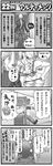  1girl cain_highwind comic final_fantasy final_fantasy_iv greyscale monochrome rosa_farrell shuninshunin translation_request 