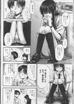  1girl accidental_exposure comic covering covering_crotch embarrassed eromanga greyscale hagure_tanishi knees_up monochrome panties pantyshot pantyshot_(sitting) school_uniform shuuchakueki_kara_hajimeyou sitting translation_request underwear upskirt 