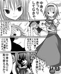  alice_margatroid bad_id bad_pixiv_id comic greyscale kirisame_marisa monochrome multiple_girls ogura_koshian parody sayonara_zetsubou_sensei touhou translated 