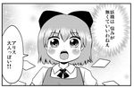  blush_stickers bow cirno dress greyscale hair_bow ice ikaasi monochrome open_mouth short_hair solo touhou translation_request wings 