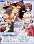  amatsume_akira censored hashimoto_takashi sex yosuga_no_sora 