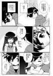  1girl b_gumi comic doujinshi greyscale mikage_takashi monochrome original translation_request 