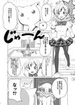  apron bow comic drill_hair from_behind greyscale kyubey mahou_shoujo_madoka_magica monochrome pantyhose shino_(ponjiyuusu) skirt smile star tail tomoe_mami translated waving 