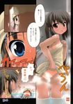  akiyama_mio bakutendou bakutendou_(circle) bathing dark_skin k-on! nakano_azusa nude tanlines tanned towel 