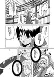  alice_margatroid bow comic doll greyscale hair_bow hairband hakurei_reimu knife monochrome multiple_girls shanghai_doll shino_(ponjiyuusu) short_hair string touhou translated 